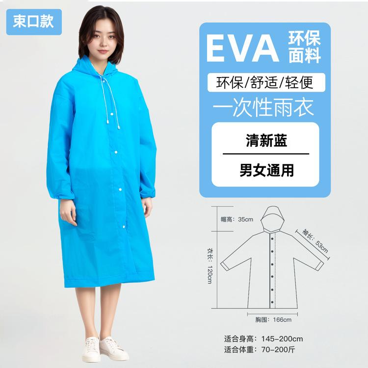 Новый материал одноразовый дождевик EVA аккумуляторный автомобиль удлиненный и утолщенный взрослый детский туристический аттракцион пончо