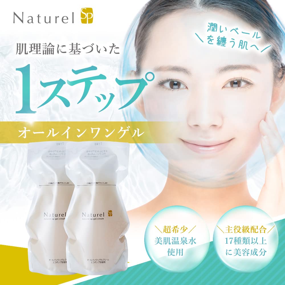 Naturel SP Gel Cream Series Eco Twin Set x 2 (Бутылки 550 г)