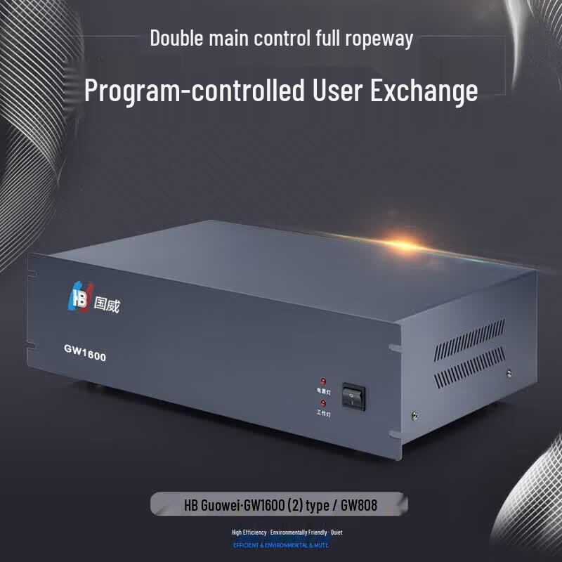 Guowei GW1600 Rack-Mount PBX System (CN version)