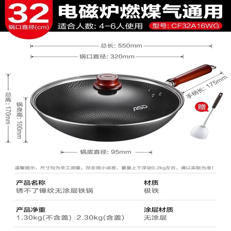 ASD 32cm Hammered Fine Iron Wok