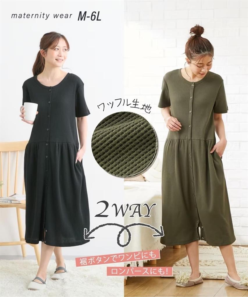 Nissen Maternity Waffle Pajamas and Maternity Size 4L Loungewear/Pajamas [Maternity Wear/Nursing Clothes] Short-Sleeved 2-Way One-Piece (Pre-