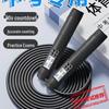 Скакалка Jianli Bearing для студентов - Экзаменационная версия
