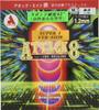 Armstrong Attack 8 Super Eye Sponge Medium Size Court Quick Attack 6159 Version, 43° Hardness, (Front Type), Black, Ultra-Thin,
