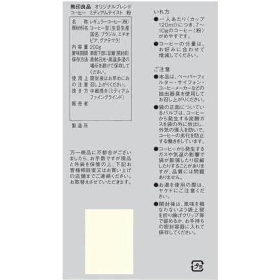 Кофе в порошке Muji Original Blend Средняя обжарка 200 г