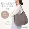 Durable Canvas Lightweight Canvas Tote Casual 1404 [Cocos Pygmy] Material, Bag, Bag, Canvas, Plain, Women's (Gray)
