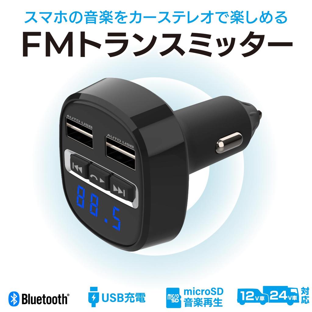 Kashimura NKD-219 Bluetooth FM-трансмиттер, Полный диапазон, USB 2 порта 4.8A, Реверсивный вызов в режиме громкой связи, USB Всего 4.8A, Поддерживает 12/24В