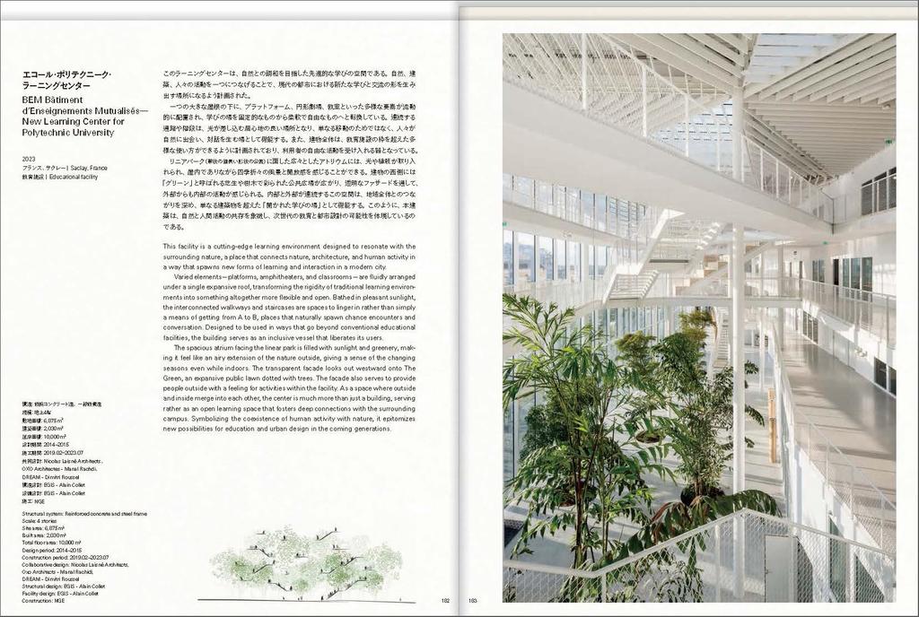 Sou Forest Fujimoto's Architecture Primitive, Future,