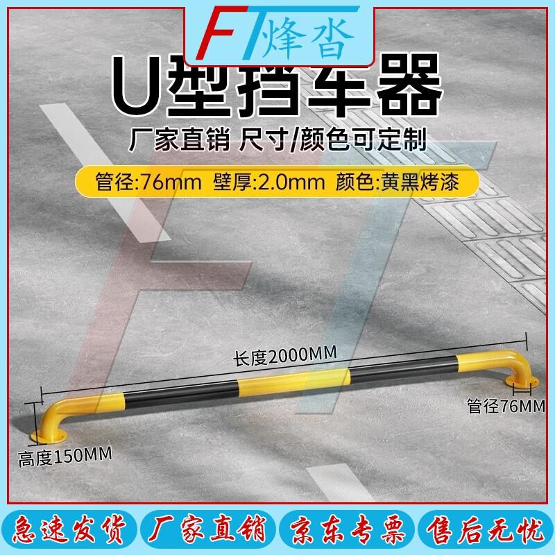 FENGTA Heavy-Duty Parking Barriers & Warning Piles