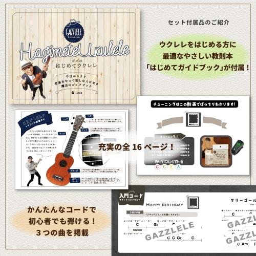 Perfect for Beginners To Intermediate Players: "Gaz's First Ukulele" Set (includes Gig Bag and Beginner's Guidebook). Includes the Gaz Lele Itself and
