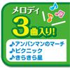 АГАЦУМА Анпанман Много разговоров! Мелодичная ручка для прогулок (Целевой возраст: 10 месяцев и старше)