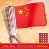 Small Handheld Chinese National Flag - Five-Star Red Flag with Stick
