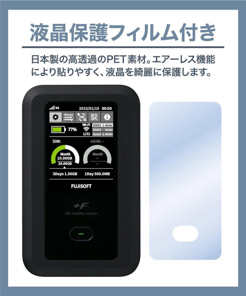 Чехол для мобильного маршрутизатора LOE Fujisoft FS050W, изготовленный в Японии, с защитной пленкой (зеленый)