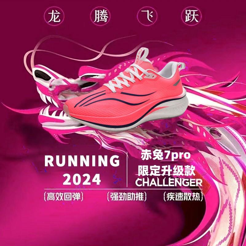 Chitu 7pro карбоновые кроссовки для бега мужские beng sports лимитированная серия год дракона профессиональные гоночные кроссовки мужская обувь взрослая