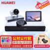 Huawei Видеоконференцсвязь серии BOX (Китайская версия)