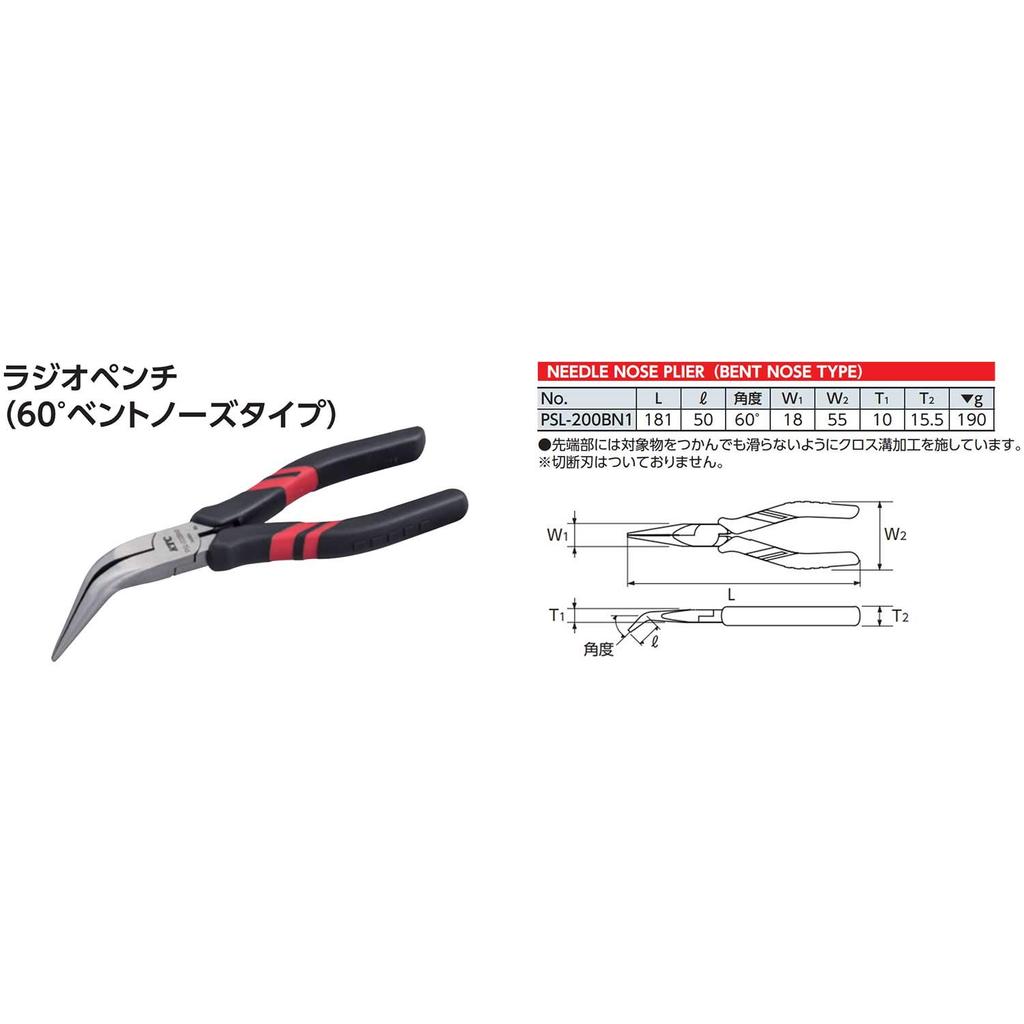 Kyoto Machinery Tools Radio Pliers Nose 200mm PSL200BN1 (KTC) (Bent Type)