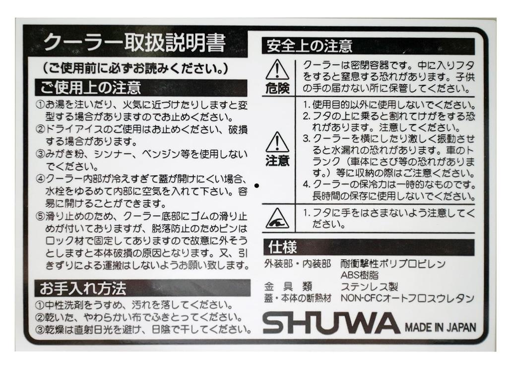 Hidekazu Cooler Box Big Leisure Cooler 75SDL Белый (ШУ-ВА)