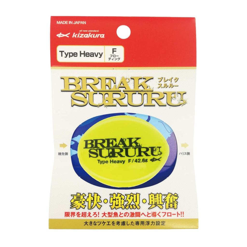 Kizakura Float Breakthrough Heavy Deep Yellow F 04155