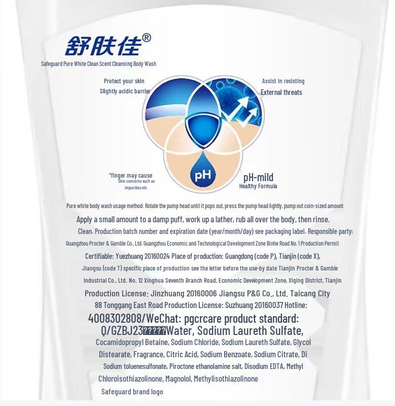 Safeguard Lavender Scent Shower Gel