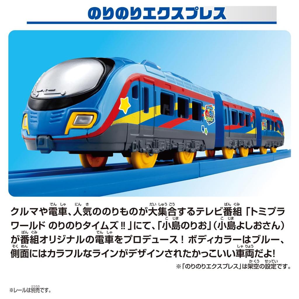 Takara Tomy Plarail Норинори Таймс Норинори Экспресс Поезд Игрушка для детей от 3 лет