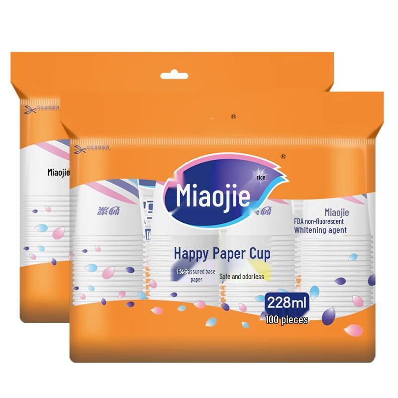 Miaojie 8oz Disposable Leak-Proof Paper Cups