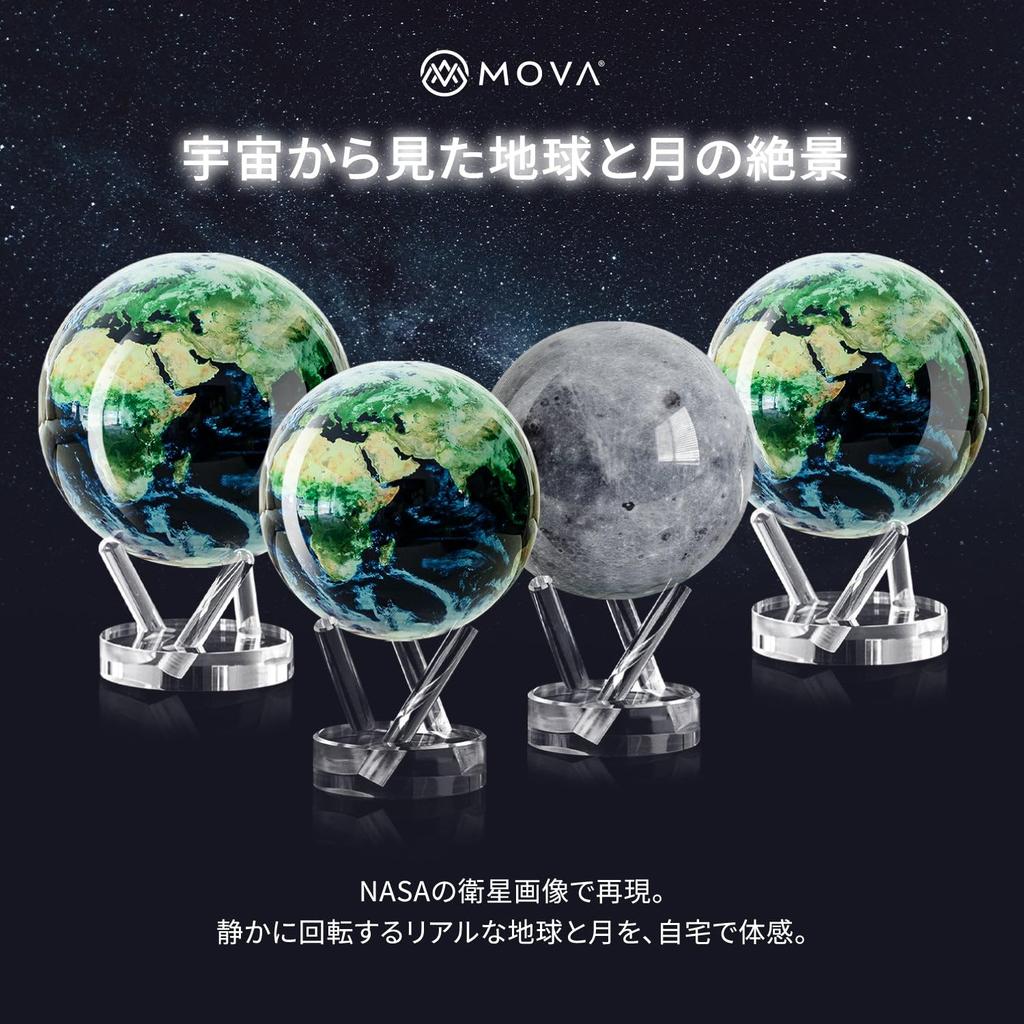 MOVA Astronomical Orrery Space Series Moon с базой, вращающаяся планета на солнечной энергии, уникальный подарок, украшение для дома и офиса для мужчин, женщин и детей, 11,5 см (4,5")