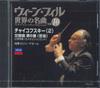 CD ЛОРИН МАЗЕЛЬ - Лучшая классика Венского филармонического оркестра VPO010 UNIVERSAL MUSIC Japan Классика Б/У