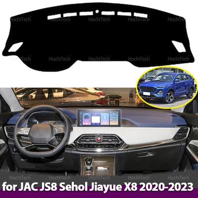 Для JAC JS8 Sehol Jiayue X8 EVO 7 Moskvitch 8 Накладка на панель автомобиля Предотвращение засветки Коврик с защитой от УФ