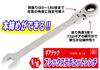 SK11 Geartech Flex Ratchet Swivel Head inch (SK11) Wrench, Type, 9/16 MSFR-9/16