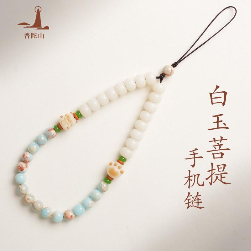 Exquisite white jade Bodhi Shoushan stone phone chain with carbon-burned cat paw design, cute anti-lost keychain pendant