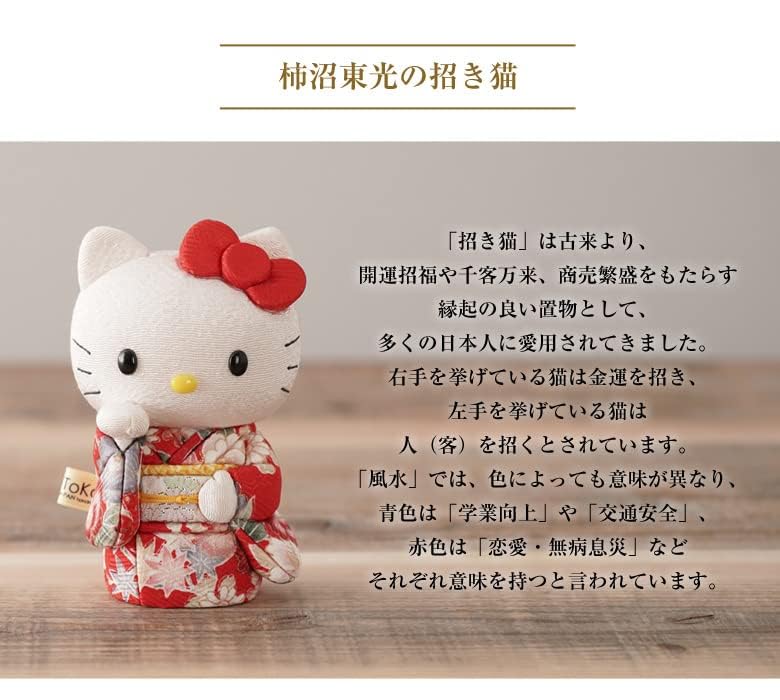 Hello Kitty Hello Hello Toko Wooden Beckoning Kakinuma Doll (standing) [yellow] Kitty, Kitty, Kitty, Doll, Kakinuma, Doll, Cat,