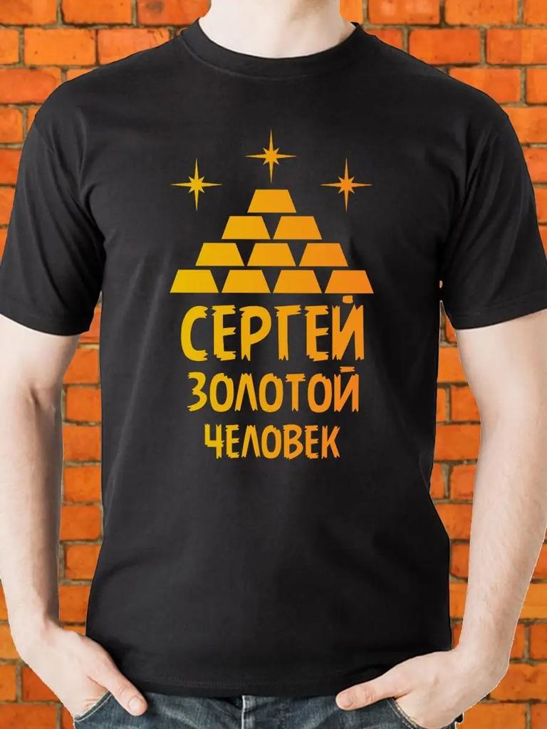 Sergey golden man T-shirt