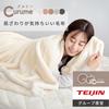 Teijin Curume Walnut Winter Smooth to the Blanket Эксклюзивно для Teijin Group Direct Стильное легкое одеяло, односпальное, стандартное, сенсорное, тканевое, теплое,