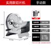 Yenuanyang Manual Stainless Steel Multi-Function Meat Slicer
