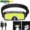 USB Charging Dual Light Source COB Headlamp Outdoor Camping Light LED Headlights for Cycling and Running