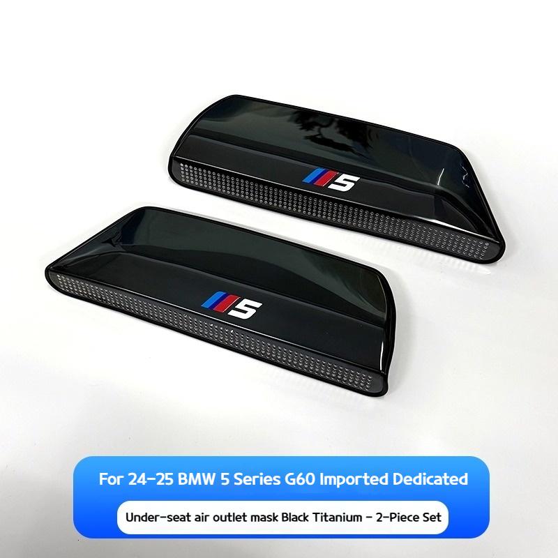 AAAOX1 For BMW 5 series i5 G60 2024-2025 Car Air conditioning seat lower air outlet protection cover dust cover interior accessories