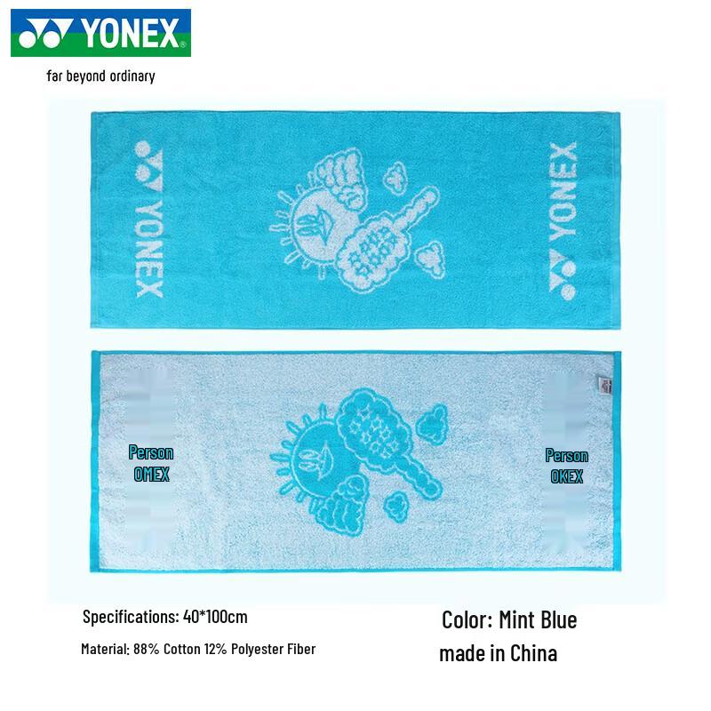 Спортивное полотенце для фитнеса YONEX