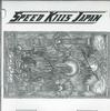 CD РАЗНЫЕ - Speed Kills JAPAN CAP016 CAPTURED Japan Metal Used