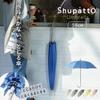Зонт Marna Shupatto Rain Long Buttonless For Sunny or Rainy Shell 58 см S498P, Зонт, Зонт, женский, мужской, Shupatto, унисекс, дни, подарок,