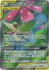Pokemon Card Venusaur Snivy GX SR Game/PK-SM11a-065 &