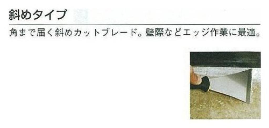 Угловой скребок Tajima с головкой из нержавеющей стали, 70, SCR-N70