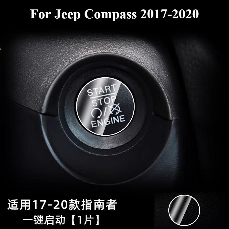 For Jeep Compass/Grand Commander/Cherokee/Wrangler/Grand Cherokee 2017- Car One-click Start Button Film TPU Protective Film