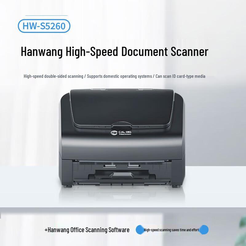 Hanvon HW-S5260 A3/A4 Duplex Document Scanner CN plug (adapter included)