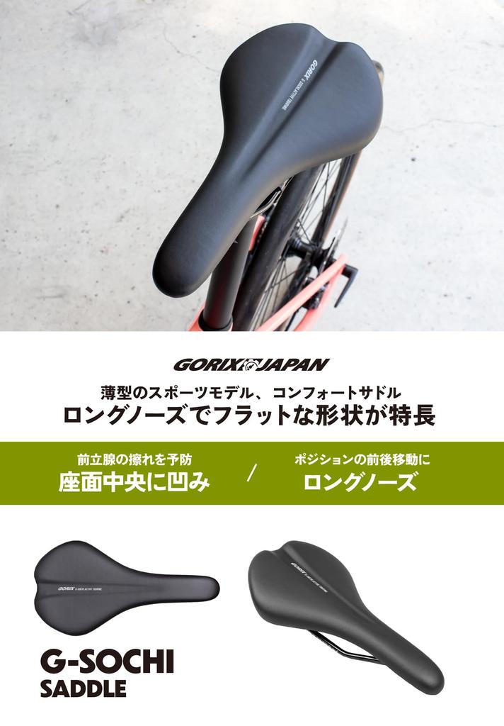 GORIX Седло для велосипеда Long Road Shock Black Cross Mini и другие велосипеды Седло, Велосипед, Водонепроницаемый, Нос, Велосипед, Легкий, Поглощение,