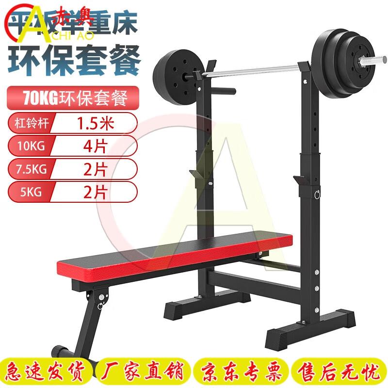 Многофункциональная скамья для жима лежа и наборы штанг