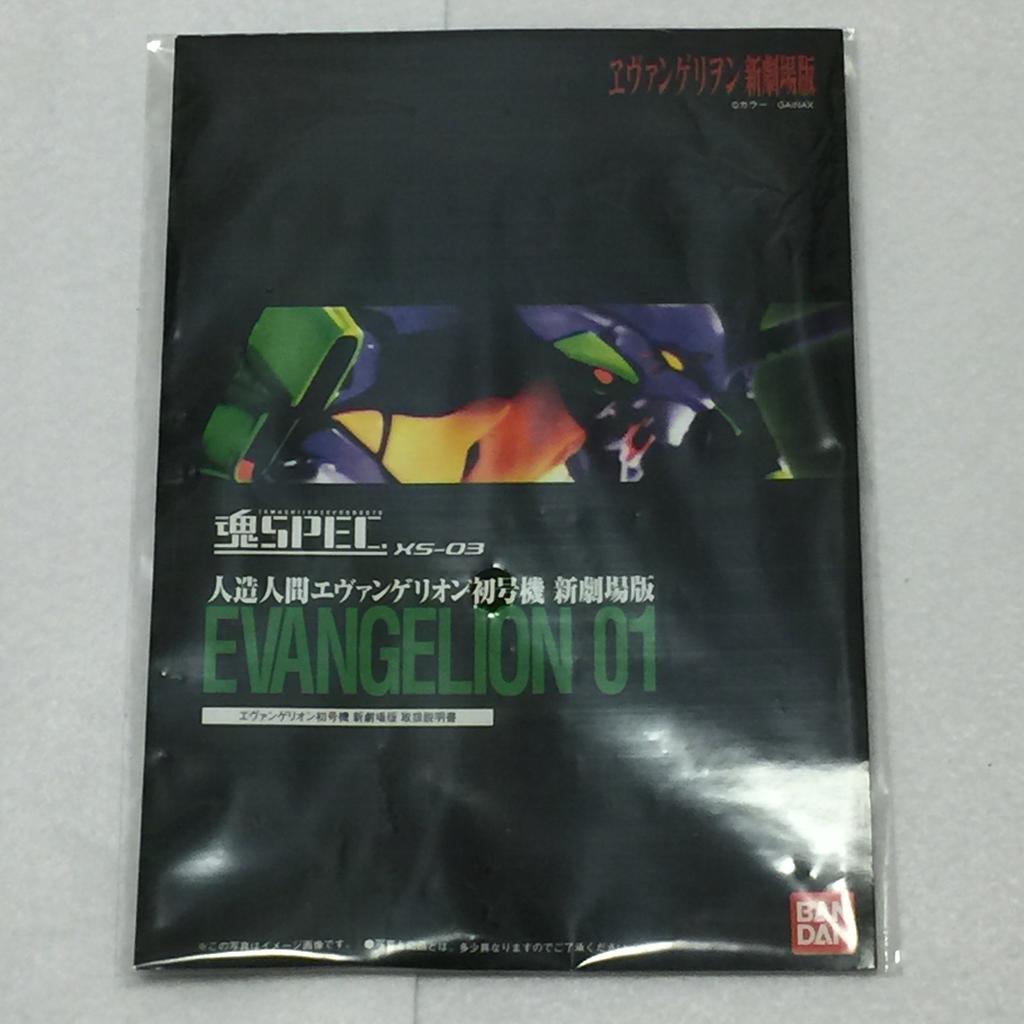 TAMASHII NATIONS Tamashii SPEC Evangelion Unit 01 Театральная (Новая версия)