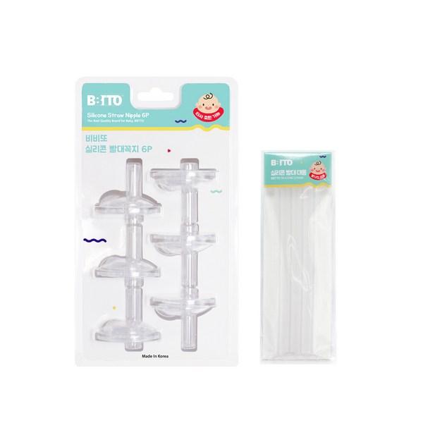 Сменный соломенный топ Vivito 6 шт. + набор Daerong 8 шт., Натуральный, 1 комплект