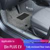 Коврики в салон BYD Qin Plus EV для версии с интеллектуальным вождением