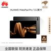 Huawei Планшет MatePad Pro 12,2 дюйма (Китайская версия)