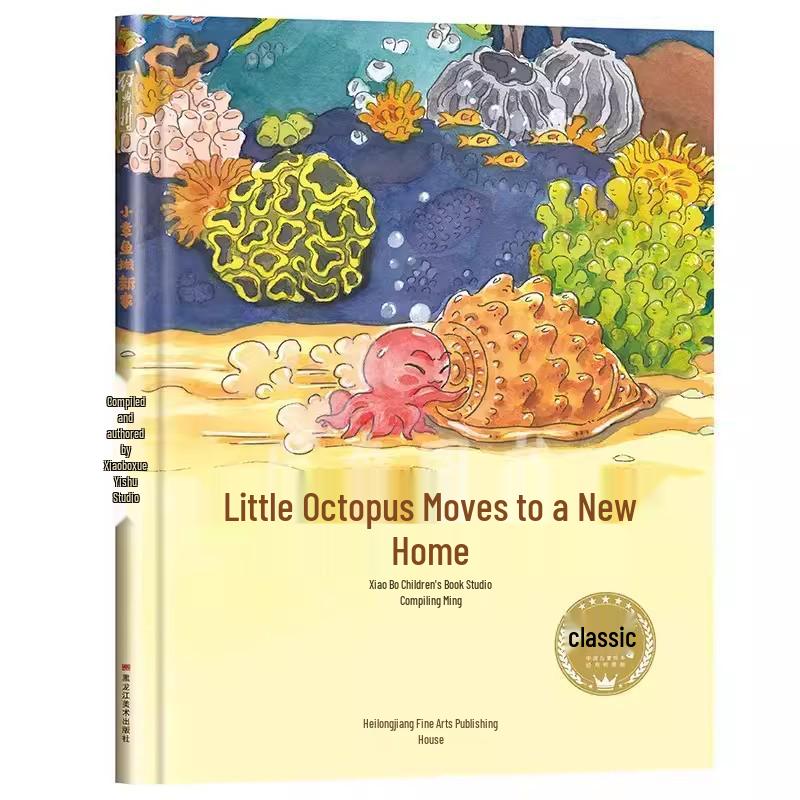 История дыр: Детская научная книжка-картинка для возраста 3-6 лет