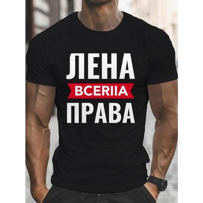 Европейские размеры Черная футболка с графическим принтом Короткий рукав Круглый вырез Повседневная Модная футболка с дизайном на русском языке Нежные футболки